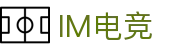 im(中国)电竞 -探索无限电子竞技宇宙